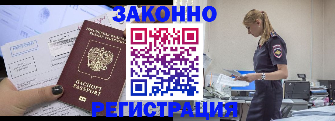 прописка ребенка в Глазове