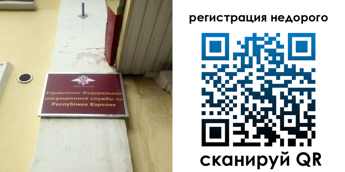 прописка для школы в Глазове