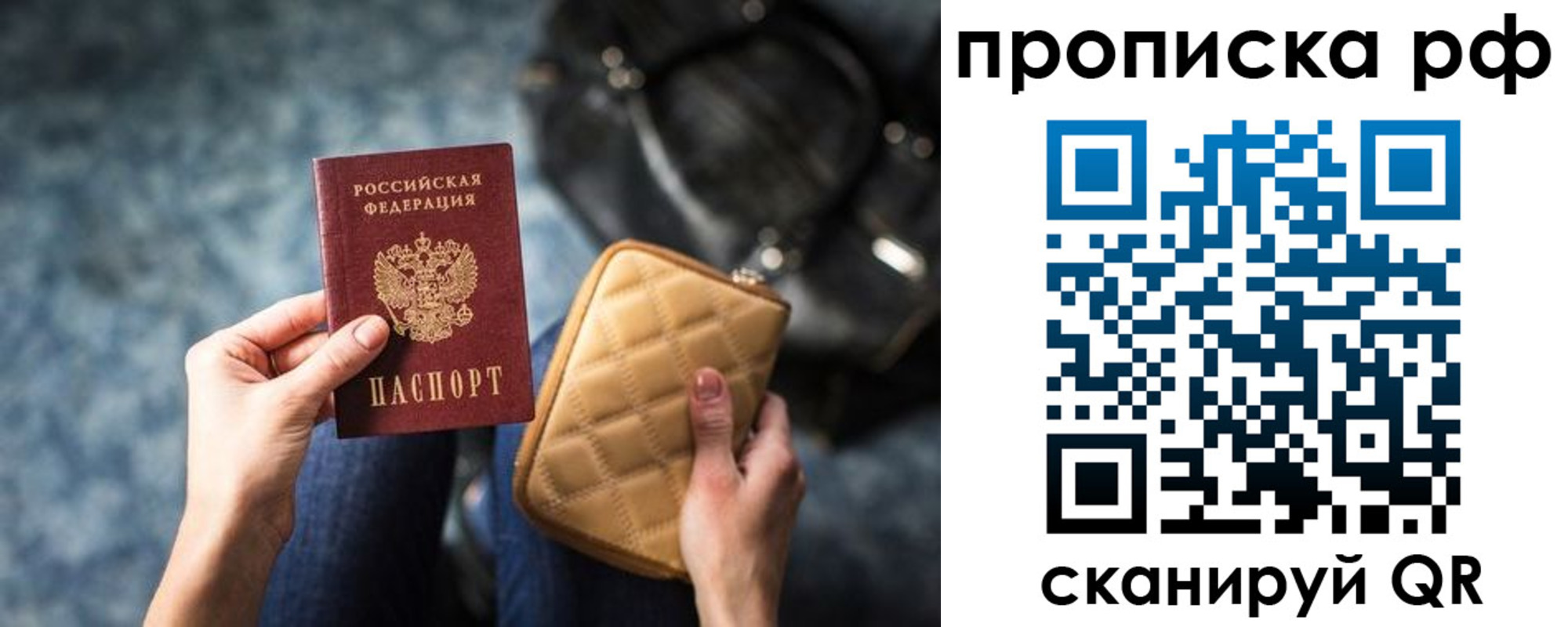 прописка законно в Глазове