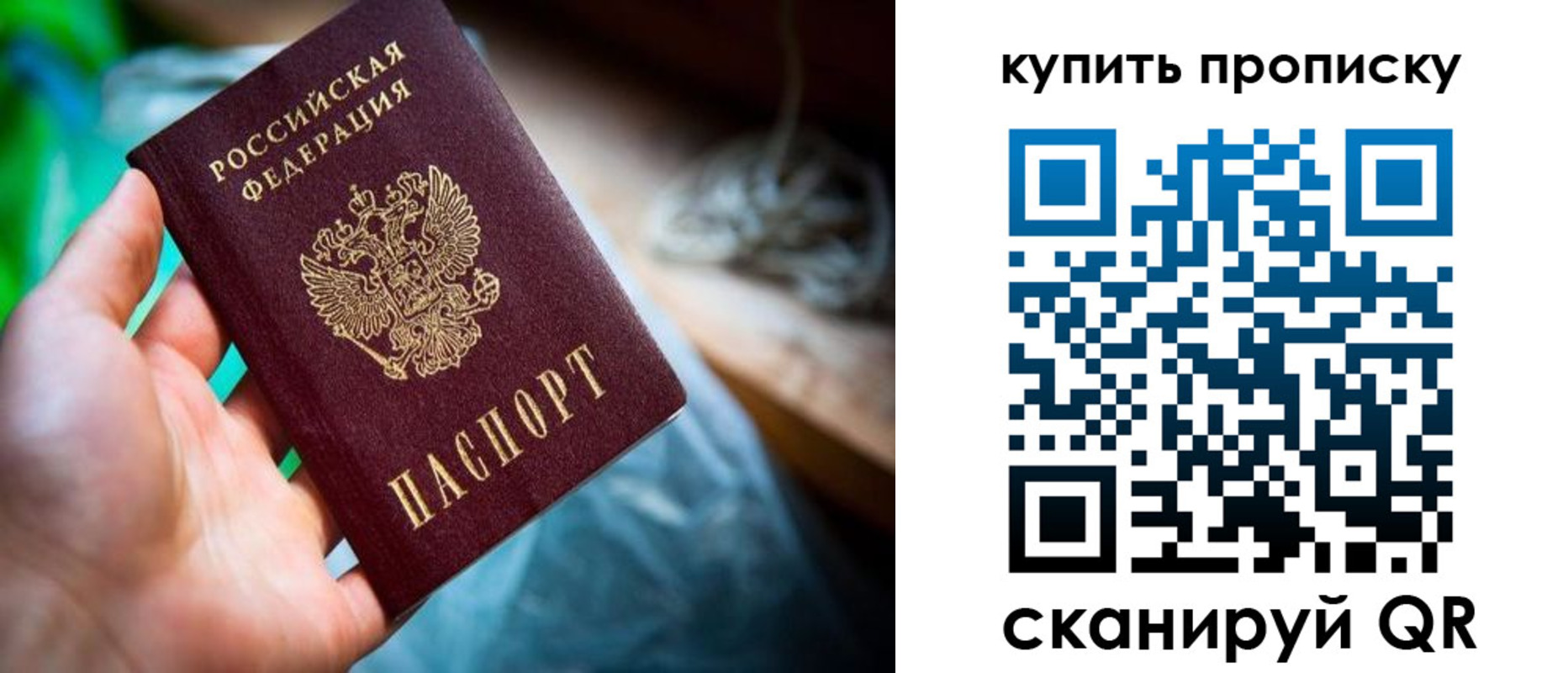прописка законно в Глазове