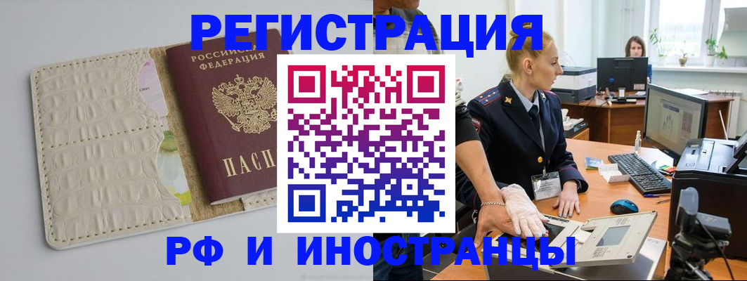 временная регистрация надежно в Глазове