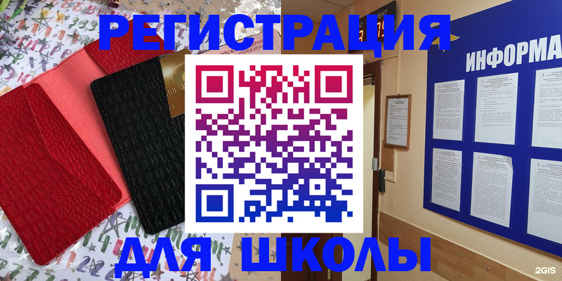 прописка ребенка в Глазове