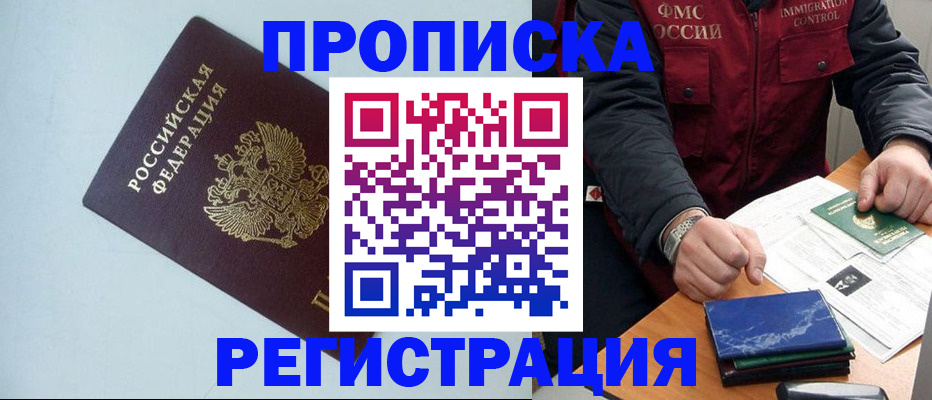 прописка для кредита в Глазове