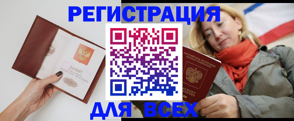 прописка от собственника в Глазове