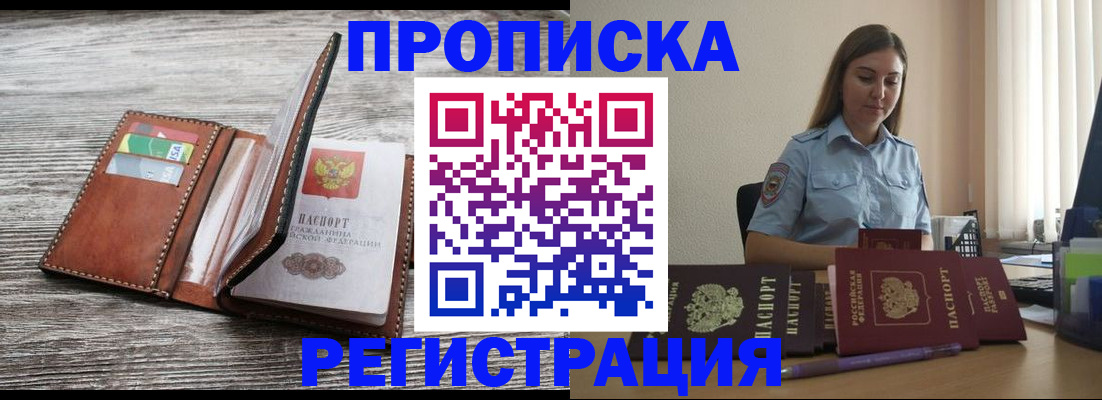 регистрация в Глазове